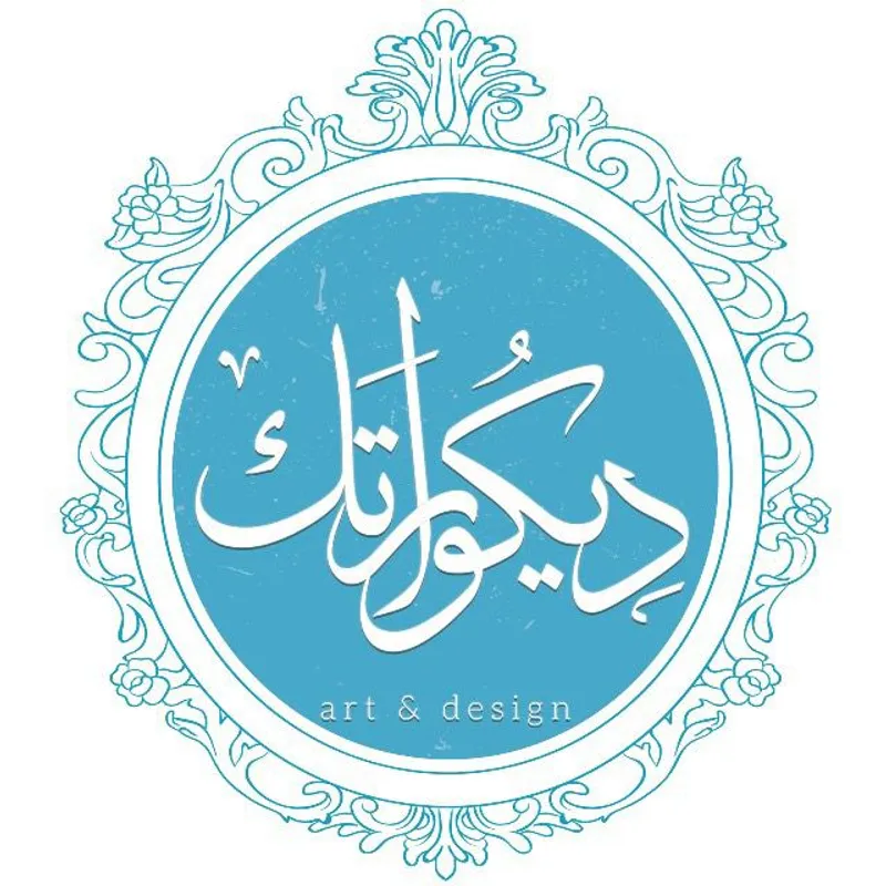 ديكوراتك
